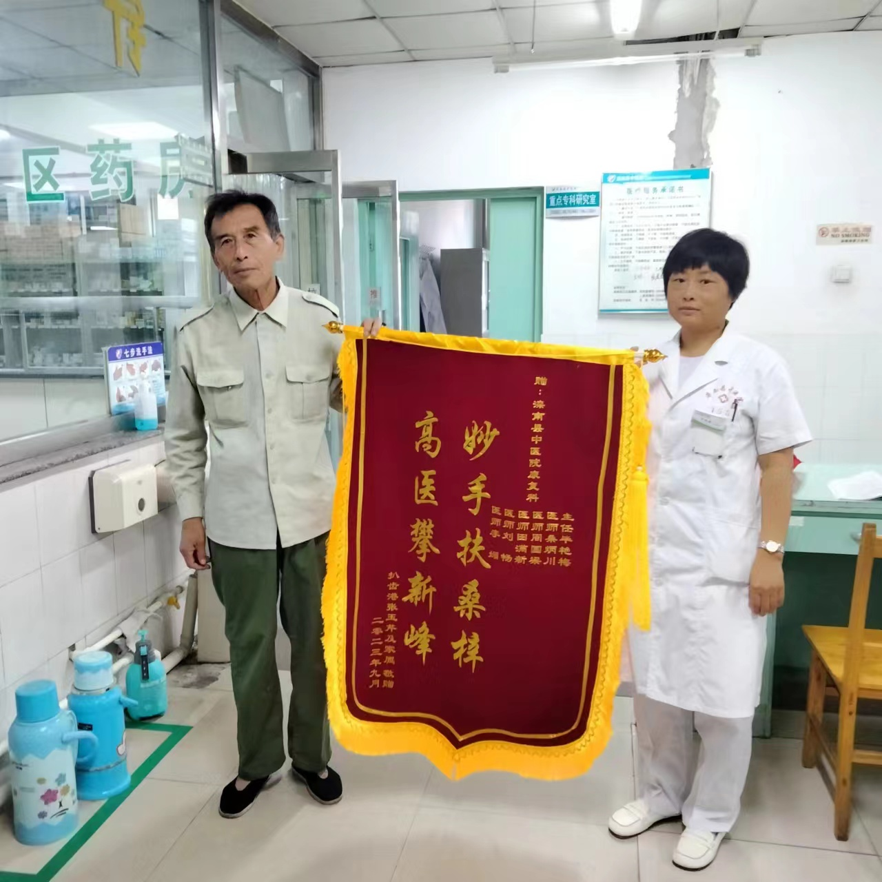 锦旗9.20.png