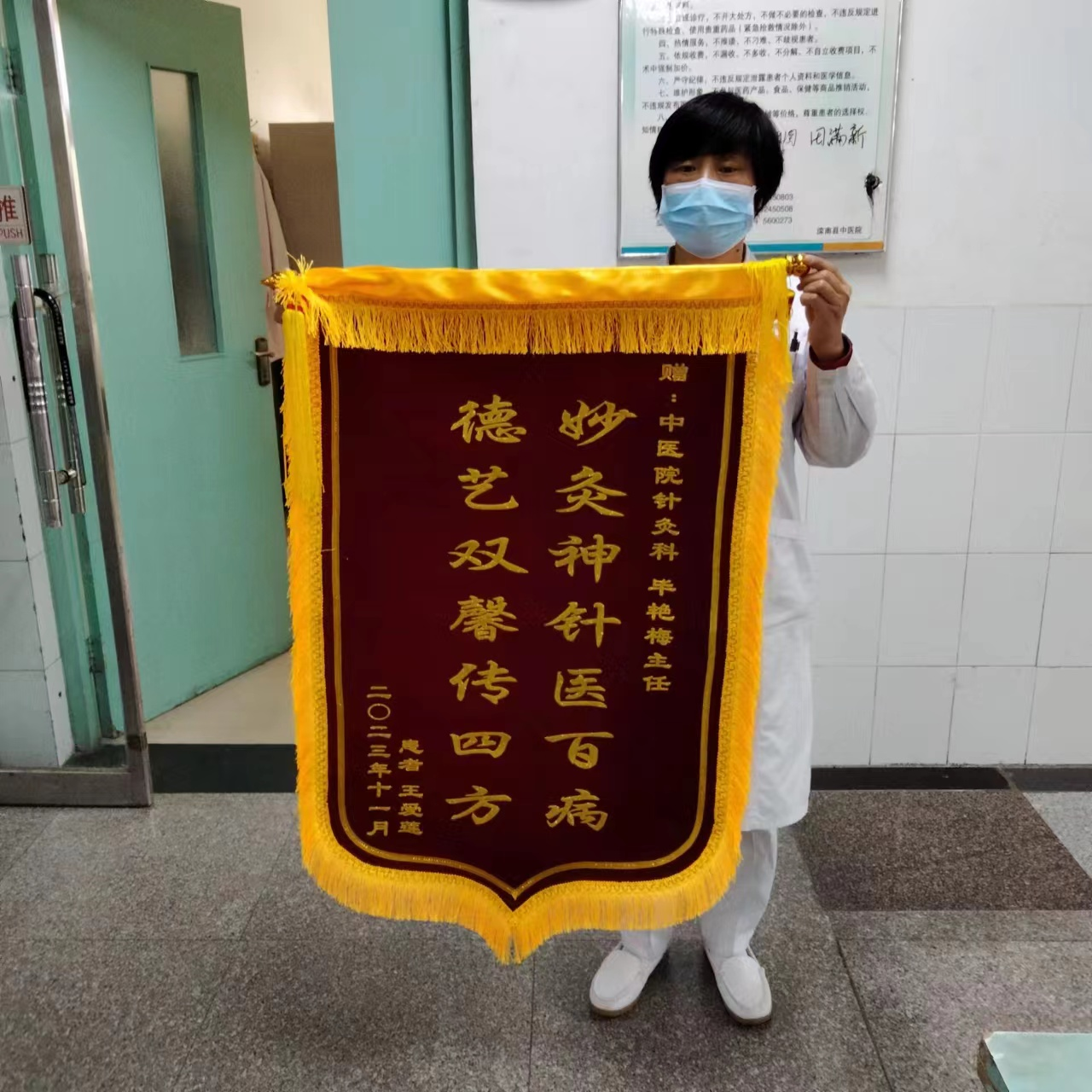 11.3锦旗.png