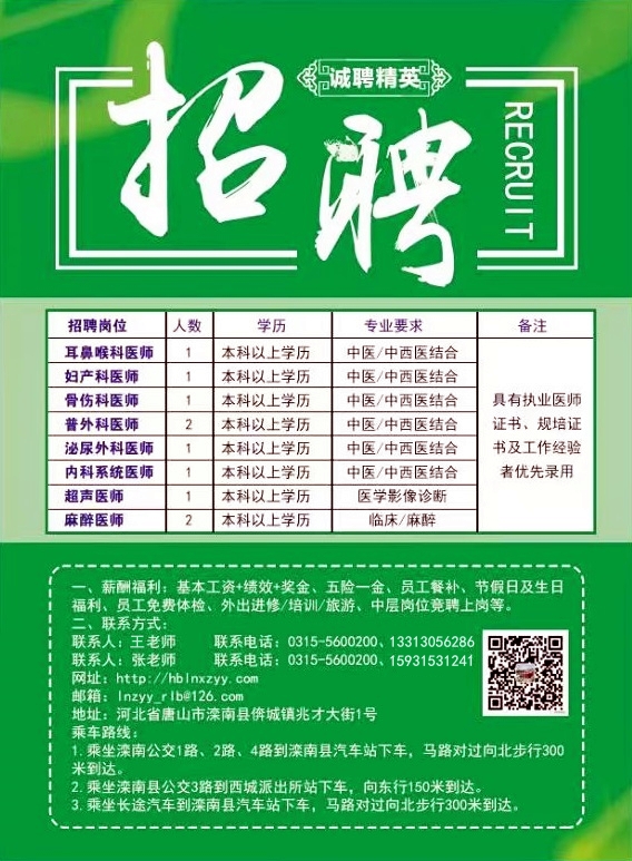 招聘图片_副本.jpg